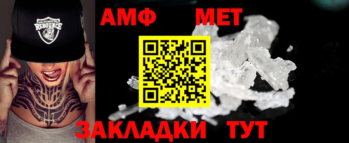 Амфетамин VHQ  Вход с VPN  Амфетамин  Балахна 