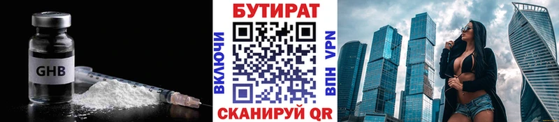 MEGA рабочий сайт  Балахна  Бутират BDO 33%  магазин продажи  