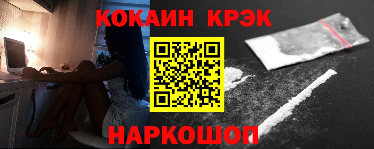COCAIN FishScale Балахна