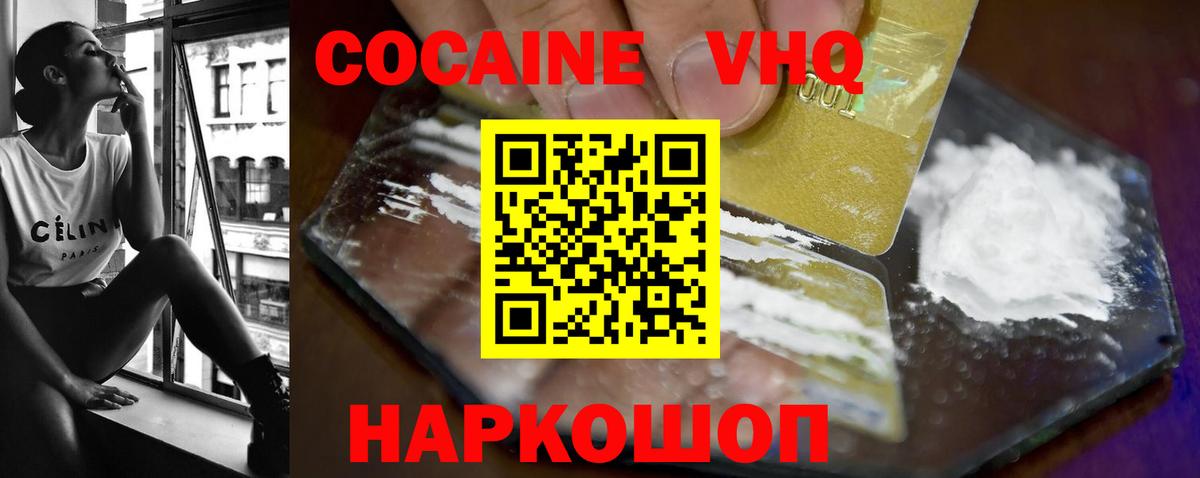 КОКАИН 97%  Кокаин 97%  Вход с VPN  Балахна 