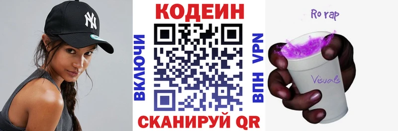 купить закладку  Балахна  Кодеин напиток Lean (лин) 