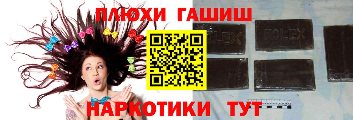 ГАШ гашик  Вход с VPN  Балахна  ГАШИШ  ГАШ Изолятор 