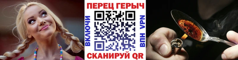 Героин Heroin  Балахна 