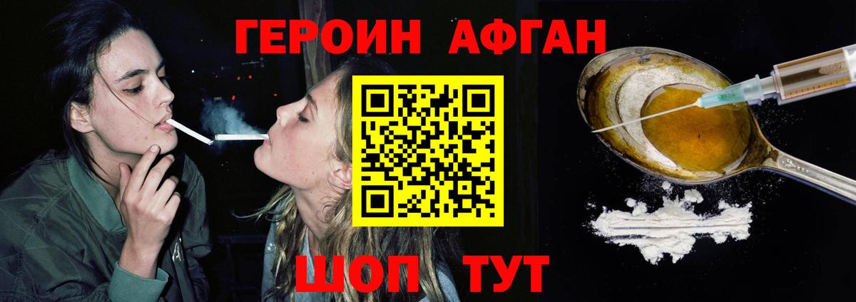 Героин герыч Балахна