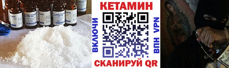КЕТАМИН VHQ закладки kraken зеркало Балахна