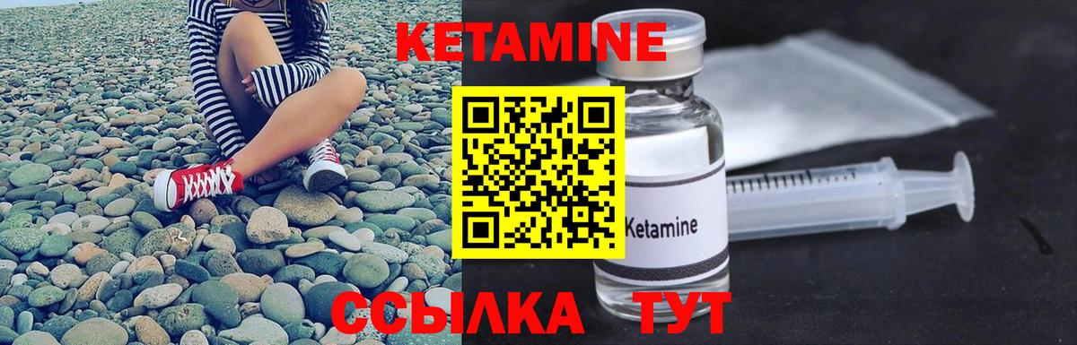 Кетамин ketamine  Вход с VPN  Балахна 