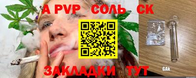 ALPHA-PVP Отрадное
