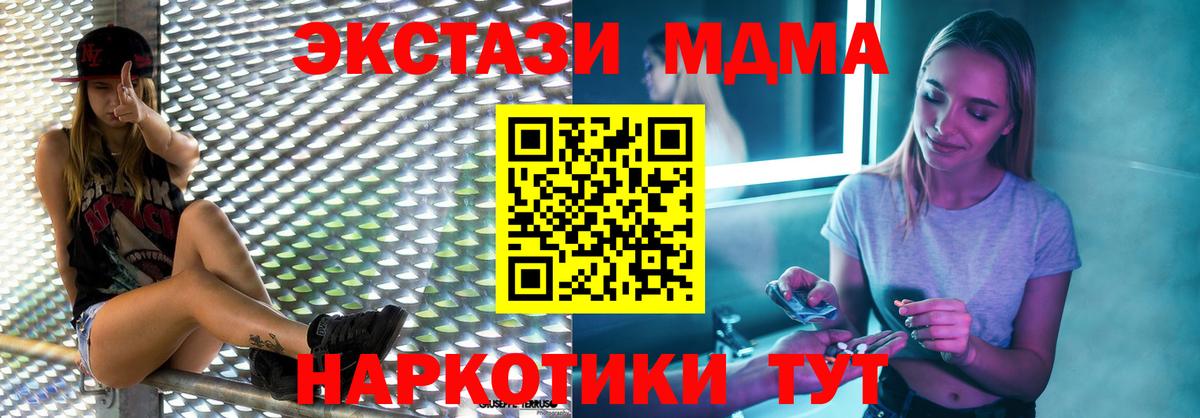 МДМА кристаллы  Вход с VPN  MDMA кристаллы  MDMA  Балахна 