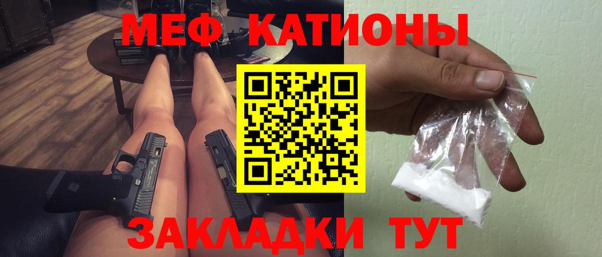 Меф мяу мяу  Балахна