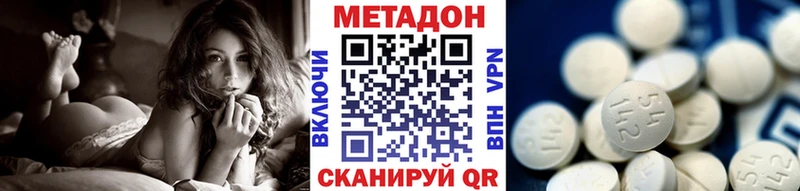 наркотики Балахна МЕТАДОН methadone