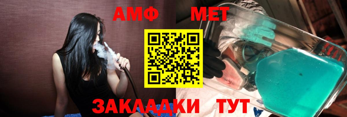 МЕТАМФЕТАМИН кристалл Балахна