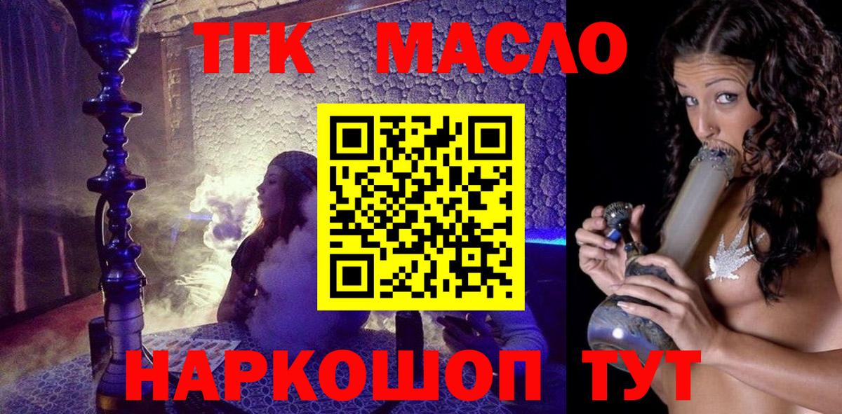Дистиллят ТГК гашишное масло  ТГК Wax  Вход с VPN  Балахна 